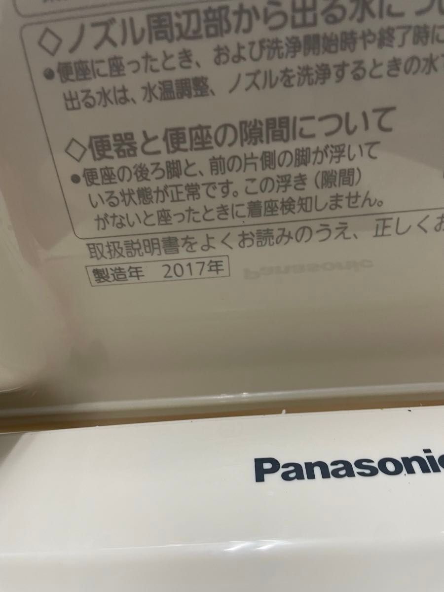 23  Panasonic 温水洗浄便座  ウォシュレットDL-RJ20 2017