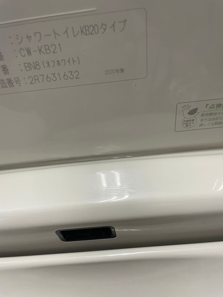 31  LIXIL ウォシュレット 温水洗浄便座　CW-KB21 2020年製