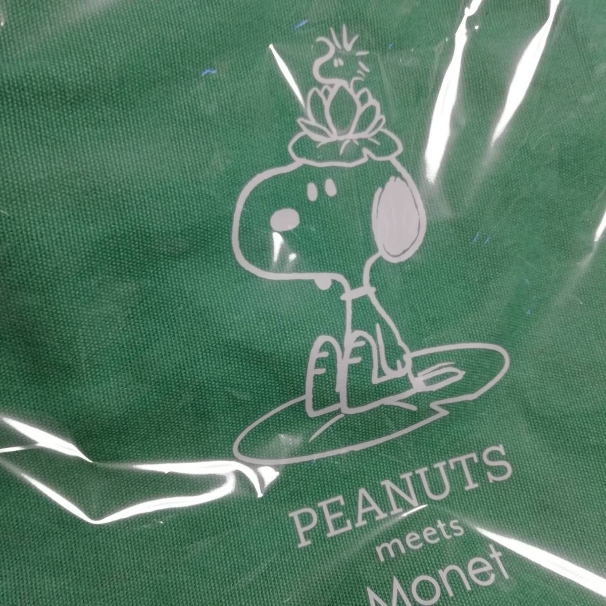 モネ 連作の情景 ピーナッツ　スヌーピー　トートバッグ　グリーン　MONET　PEANUTS　SNOOPY　新品・未開封　上野の森美術館　中之島美術館_画像3