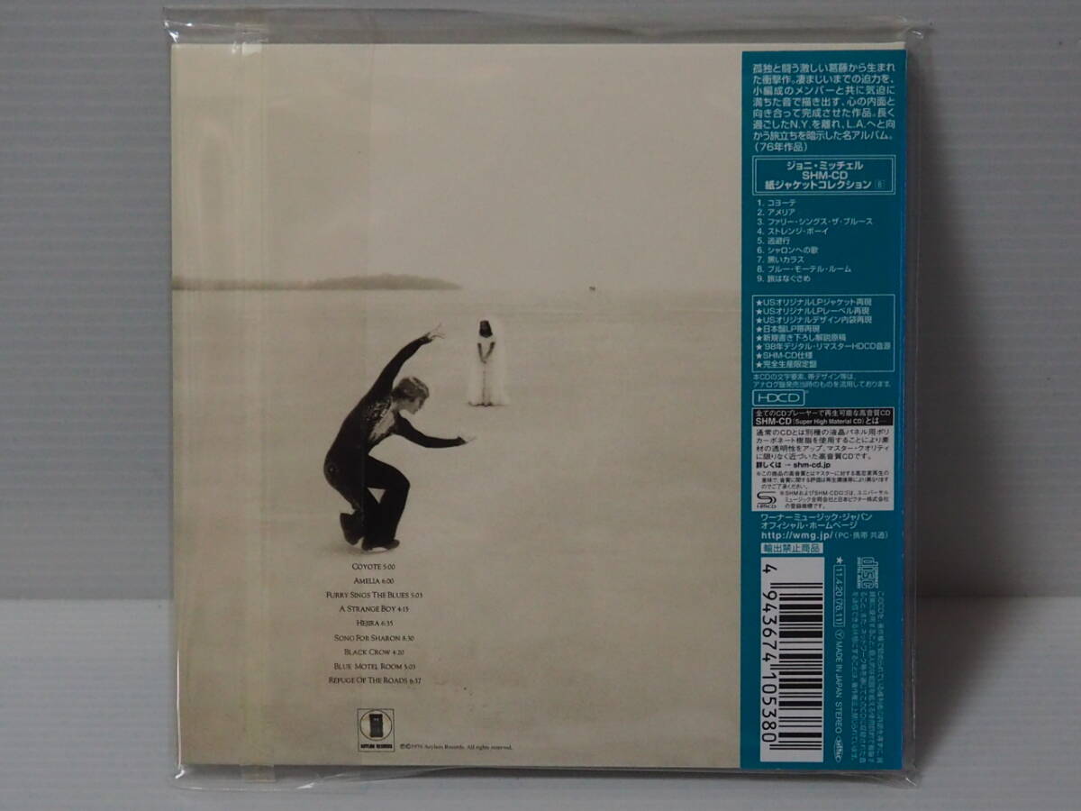 【紙ジャケットSHM-CD】JONI MITCHELL ジョニ・ミッチェル /逃避行 （ワーナーミュージック製 型番：WPCR-14100）の画像2