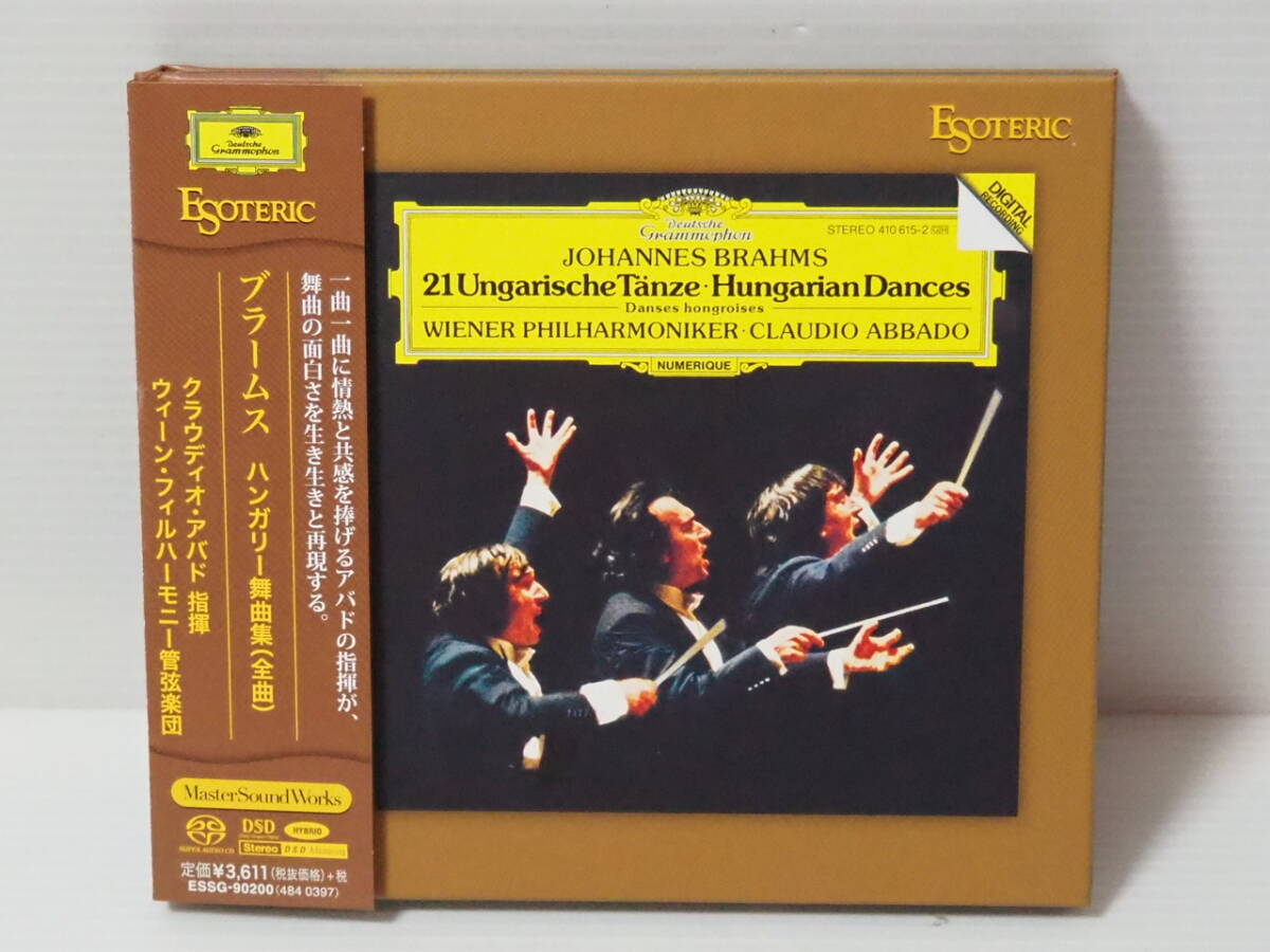 ESOTERIC SACD 高音質盤】ブラームス ハンガリー舞曲集 （全曲） クラウディオ・アバド指揮 （型番： ESSG-90200） ハイブリッドの画像1