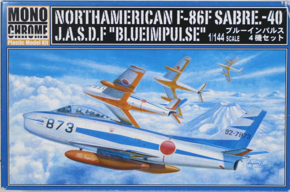 ジャンク ★ MONO CHROME　1/144　NORTHAMERICAN F-86F SABRE.-40　BLUEIMPULSE ★ F-86 セイバー　ブルーインパルス（ 1機のみ ）MCT010_箱は付属しません