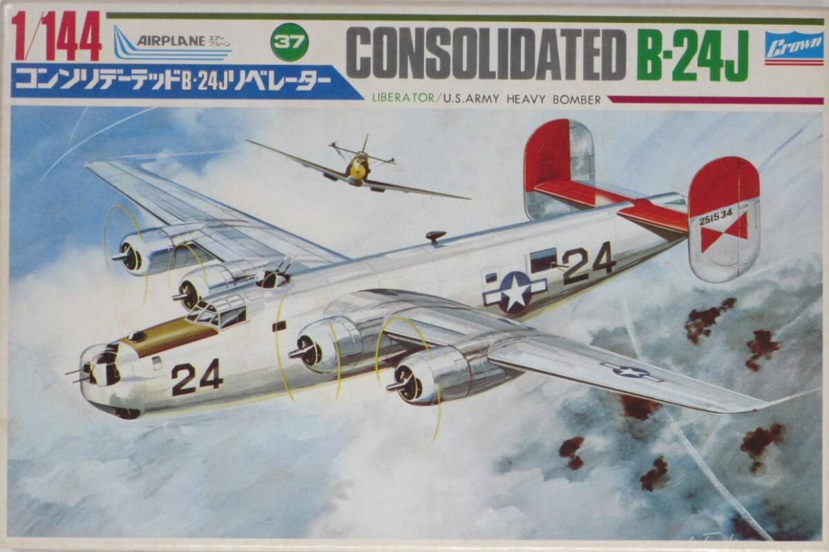ジャンク ★ Crown / クラウン 1/144 CONSOLIDATED B-24J LIBERATOR（ 中袋未開封 ）★ コンソリデーテッド B-24J リベレーター No.37の画像1