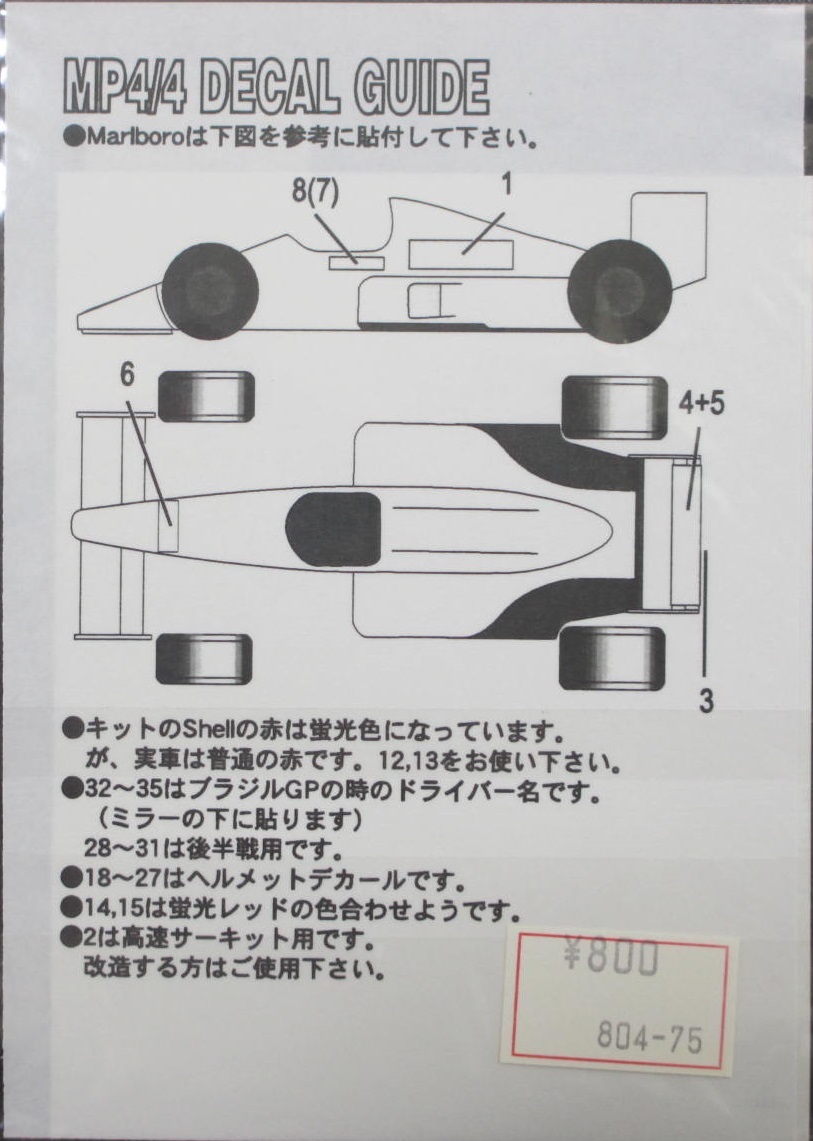 未使用品 ★ STUDIO 27 / スタジオ 27　1/20　Mclaren MP4/4 ' Marlboro ' set ★ マクラーレン MP4/4 マルボロ　ST27-DC171_画像3