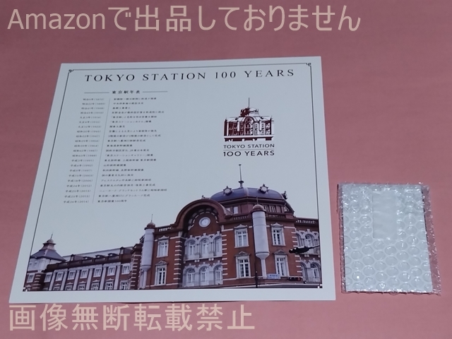 не использовался ( карта нераспечатанный ) Tokyo станция открытие 100 anniversary commemoration Suica картон имеется 1