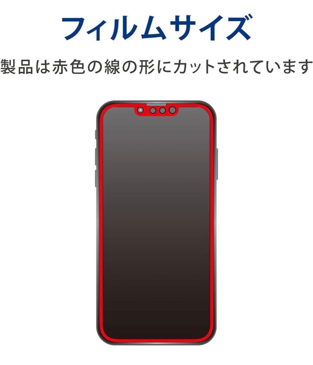 エレコム iPhone 13 mini/ガラスフィルム/フレーム付き