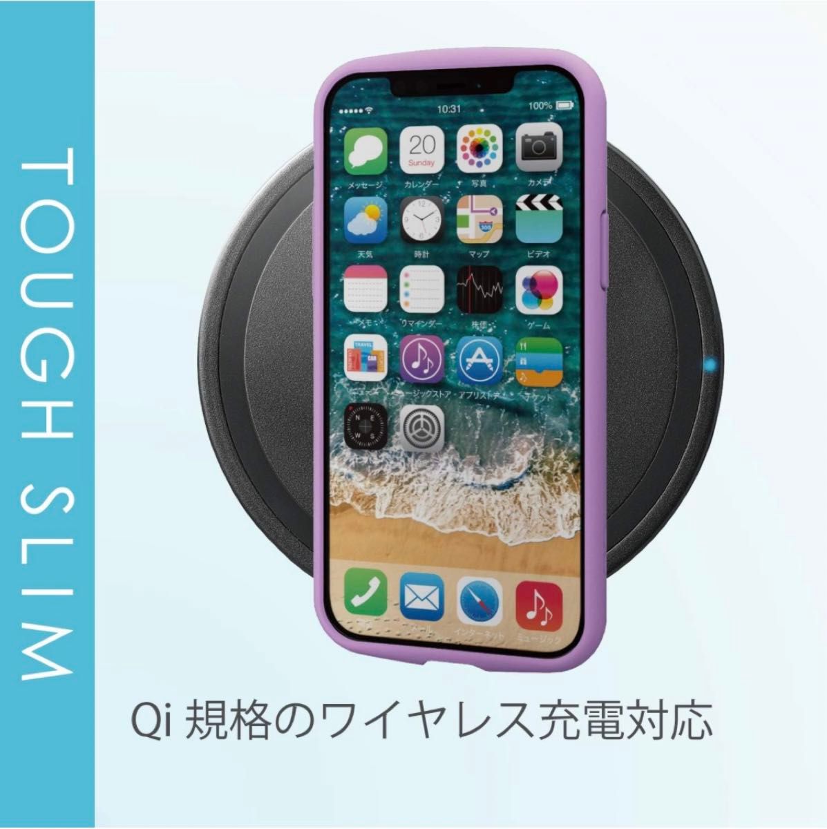 iPhone 12(Pro) ケース Qi充電対応 耐衝撃 パープル