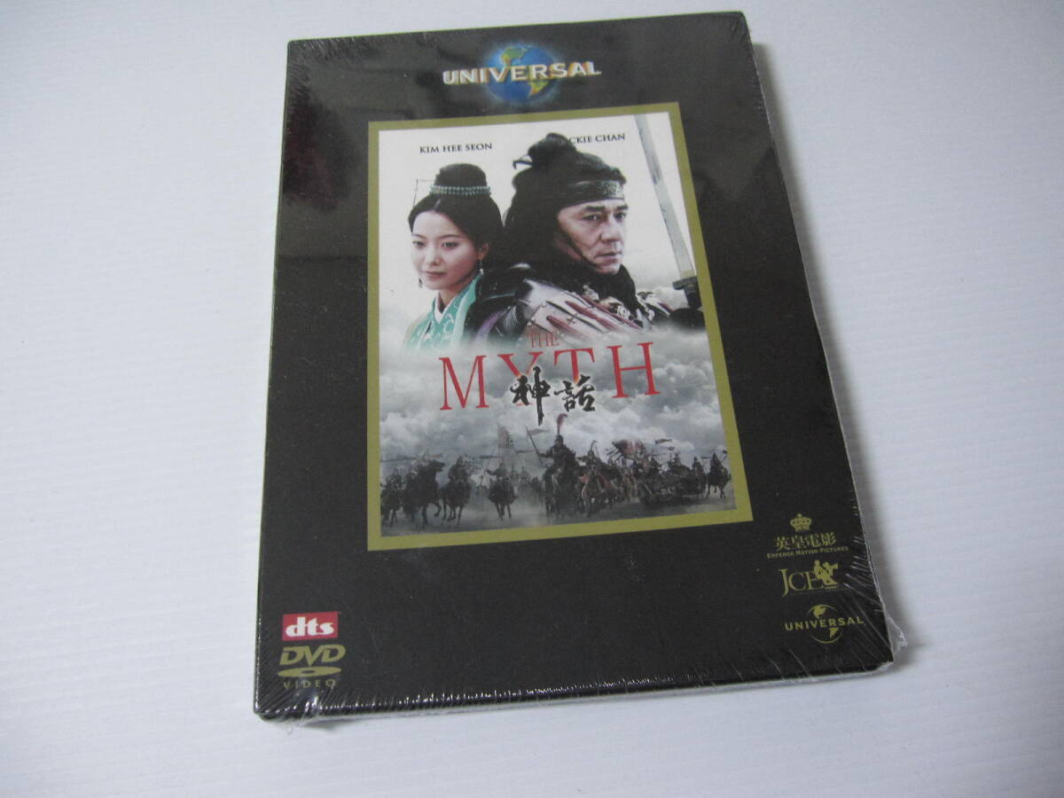 【未開封DVD】新品「THE MYTH 神話」ジャッキーチェーン / 長期保管品の画像1