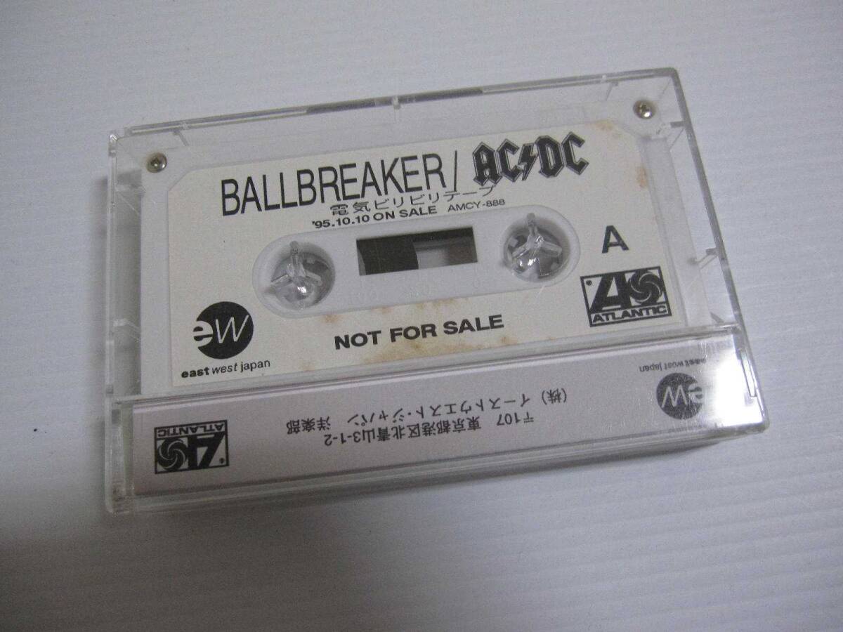 【非売品 カセットテープ】AC/DC「BALLBREAKER」電気ビリビリテープ イーストウエスト・ジャパン / 当時物 レア 希少_画像2
