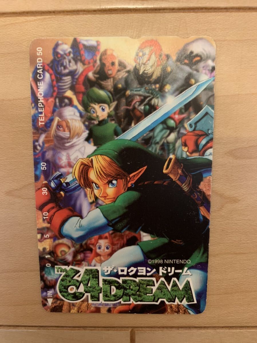 ザ・ロクヨンドリーム　ゼルダの伝説　テレフォンカード_画像1