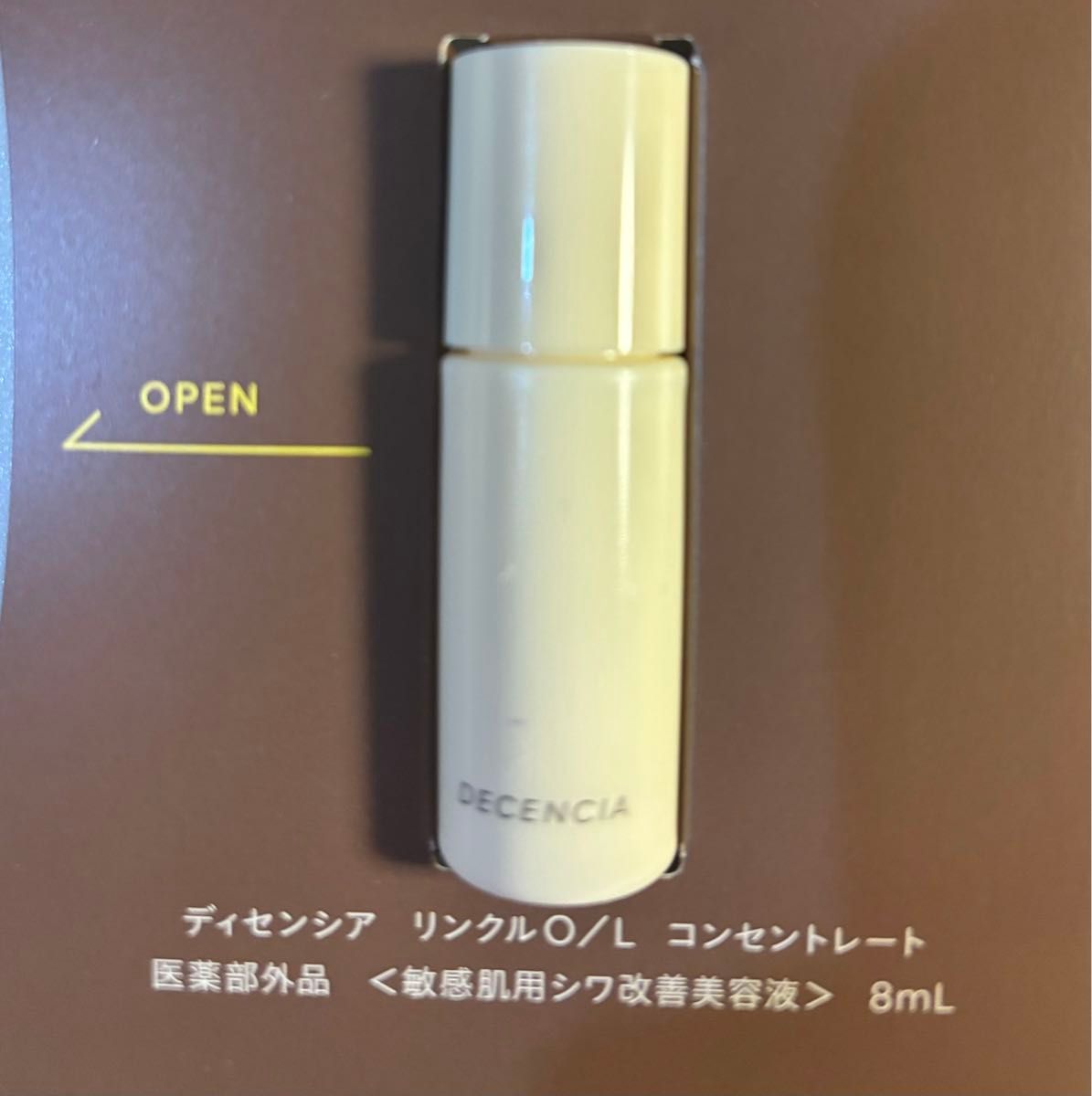 ディセンシア　リンクルコンセントレート　8ml