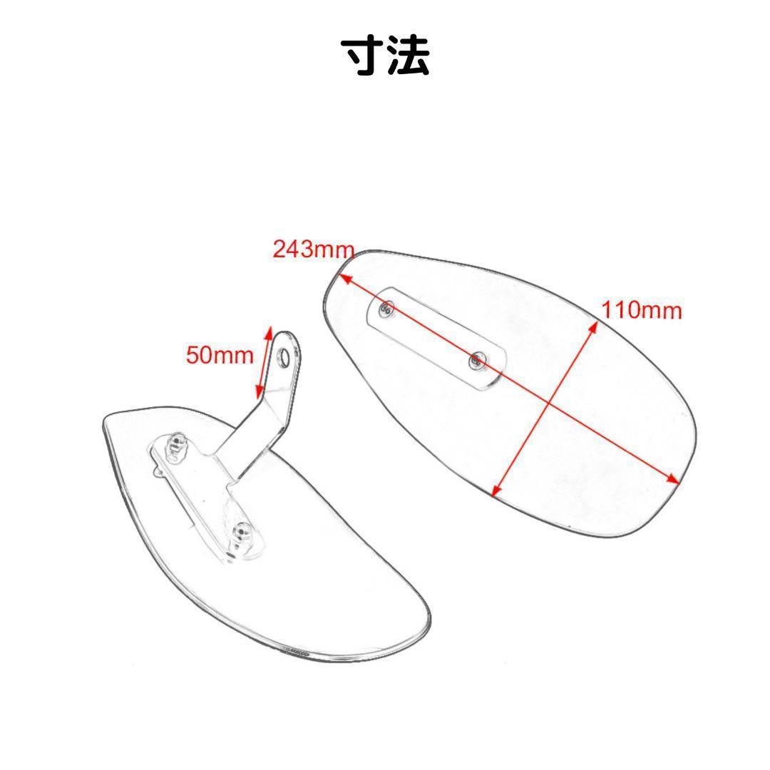 【透明色】汎用　ナックルバイザー　ナックルガード　風防　バイク用_画像4