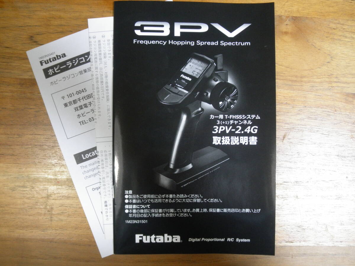 * unused Futaba 3PV(2.4Ghz Propo set R203GF reception vessel )*MC331CR ESC!S3003 servo! Propo manual attaching .*