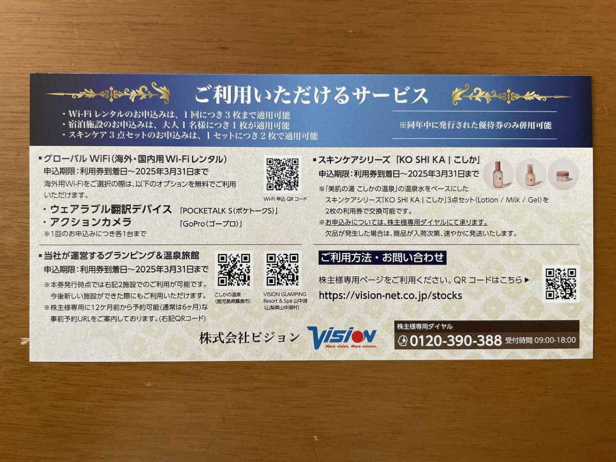 * Vision Vision акционер пригласительный билет 3000 иен минут свечение bar WiFi gran булавка g. только * сообщение только!②