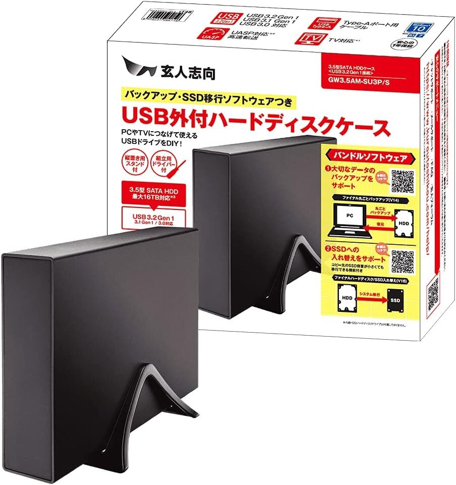 玄人志向 HDDケース 3.5型対応 USB3.2 Gen2 接続 最大16TBの大容量HDDに対応 / ソフト付き USB外付 HDDケース GW3.5AM-SU3G2P/S_画像6