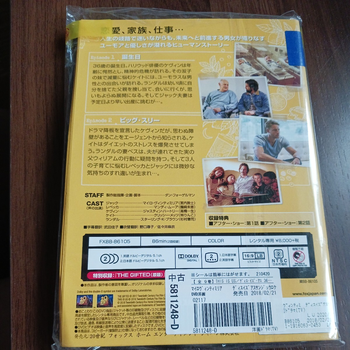 ディス・イズ・アス　36歳、これから　全9巻 DVD レンタル落ち 中古 洋画 　送料無料　匿名配送　R28_画像2