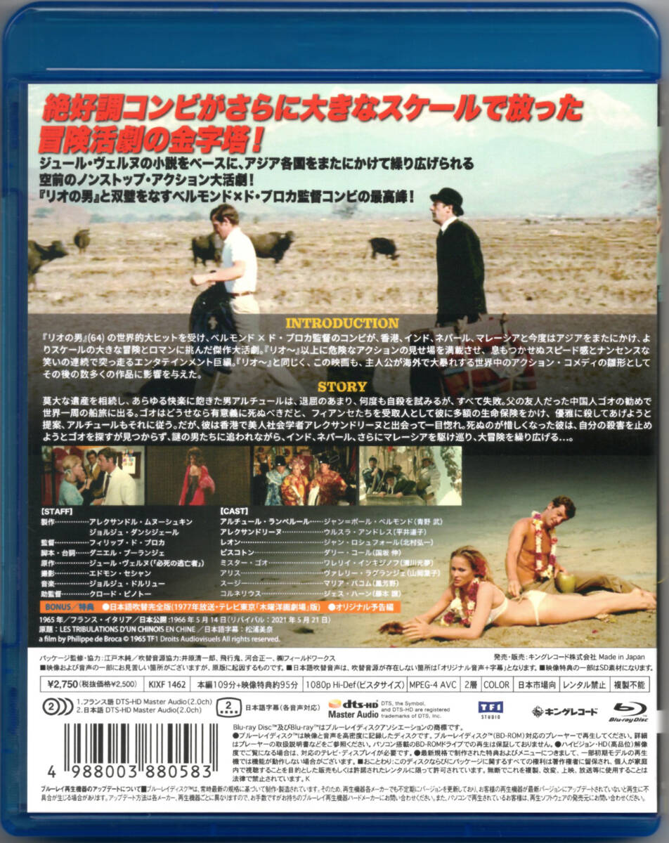 ★【送料無料】「ドクター・モローの島　Blu-ray 」（日本語吹替収録）_画像2
