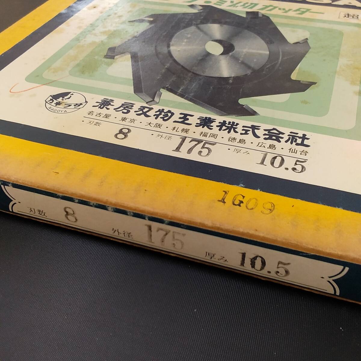 新品未使用】兼房 超硬ミゾ切カッター(たて溝用)175X10.5X8P 新品未使用】兼房 超硬ミゾ切カッター(たて溝用)175X10.5X8P