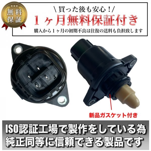[ Atrai * Hijet ]S320V S321V KF двигатель ( ISCV) ISC клапан(лампа) * дроссель * сенсор * идол скорость контроль клапан(лампа) 