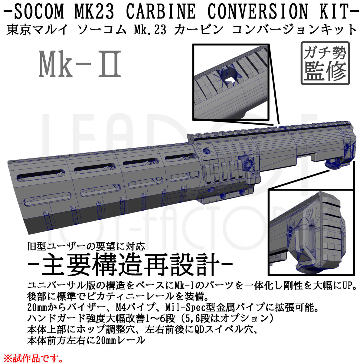 東京マルイ ソーコム Mk23 カービン コンバージョンキット Mk-II（本体のみ）_画像1