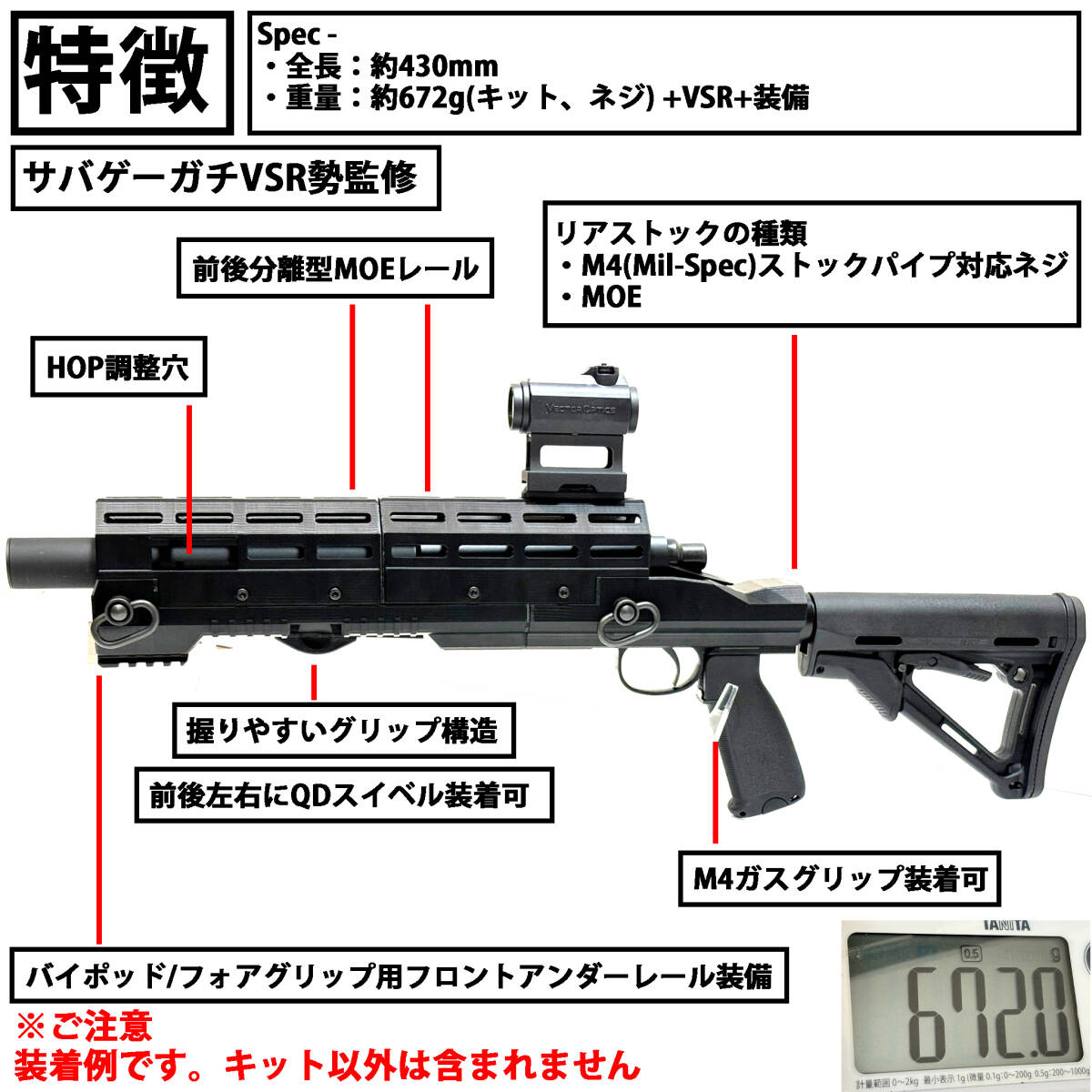 東京マルイ VSR-10 M4シャーシキット_画像3