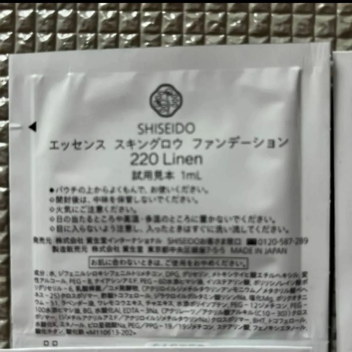 SHISEIDO 資生堂 エッセンススキングロウファンデーション 220 Linen