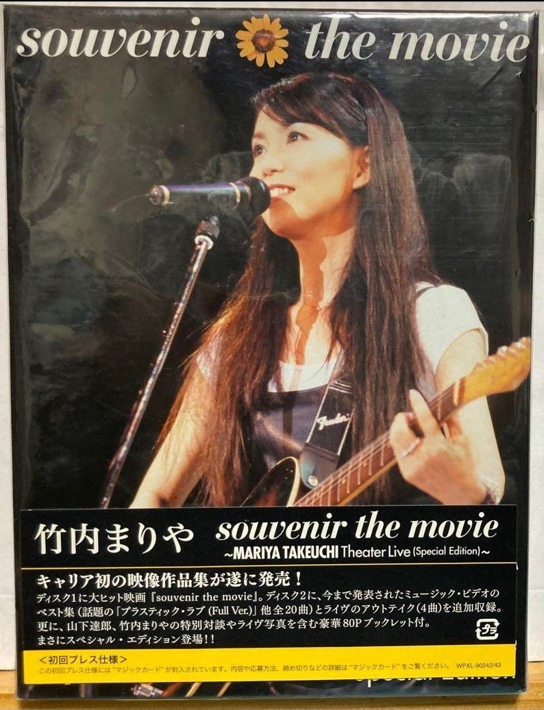 竹内まりや/souvenir the movie～MARIYA TAKEUCHI　Blu-ray