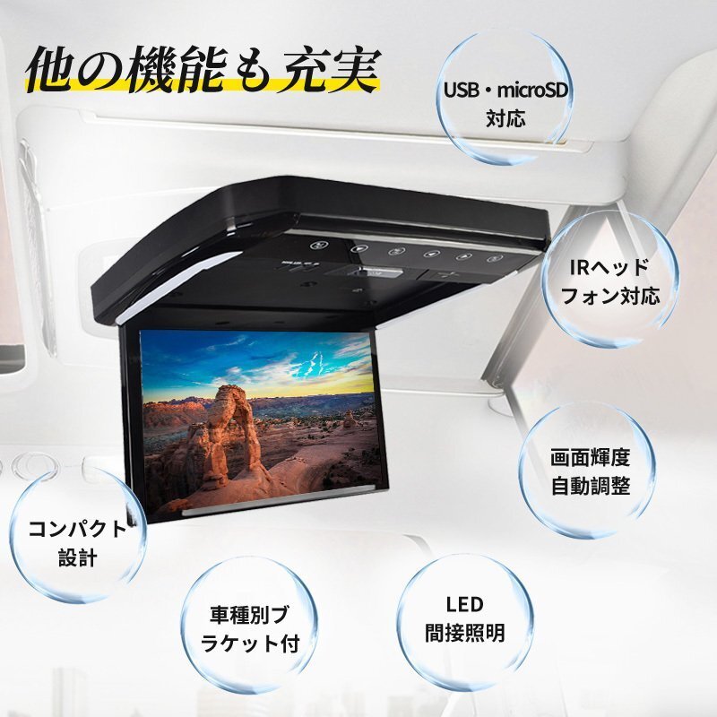 ハイエース 200系 フリップダウンモニター 13.3インチ HDMI対応 フルHD 1080Pビデオ 専用ブラケット USB SD 間接照明_画像6