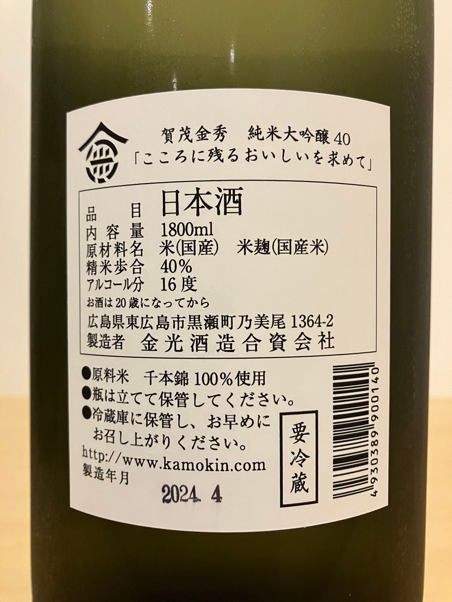 賀茂金秀　ロ万　墨廼江　天狗舞　浪乃音　国権