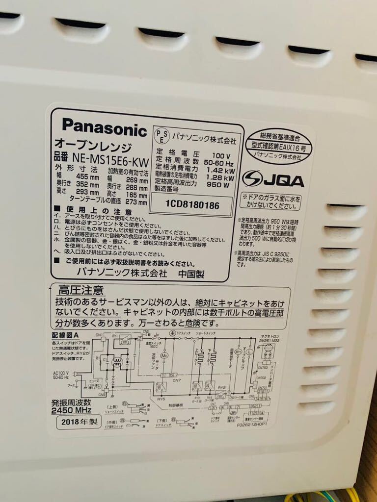 #116 Panasonic NE-MS15E6 Panasonic microwave oven 2018 year made 