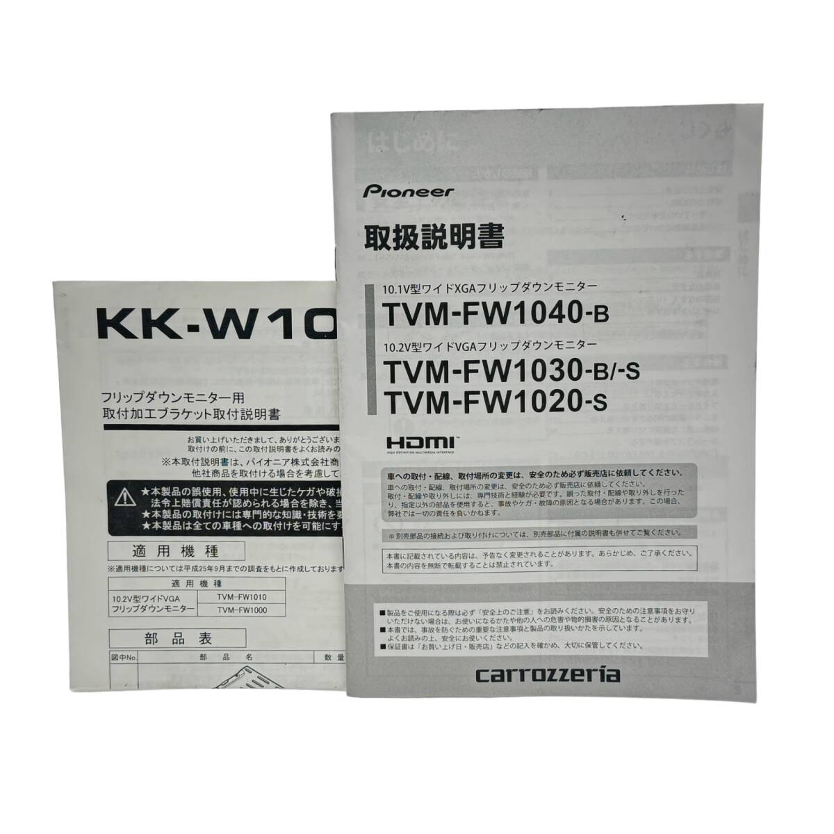 動作OK 良品♪ カロッツェリア TVM-FW1040-B 10.1V型 フリップダウン モニター HDMI ワイドXGA エリシオン KK-W101FD 取付キット付の画像8