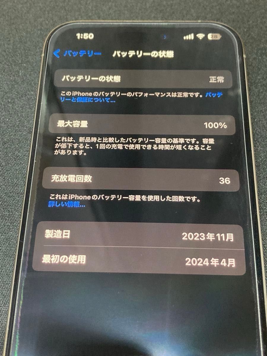 iPhone 15 Pro 256GB ナチュラルチタニウム