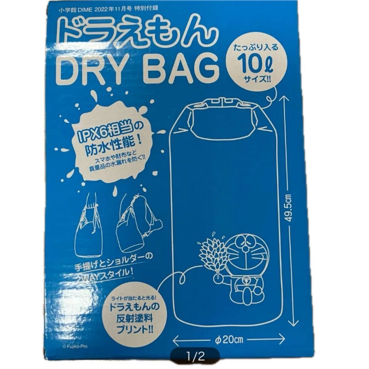 DIME ドラえもん　DRYバッグ(10L)  コンパクト　未使用