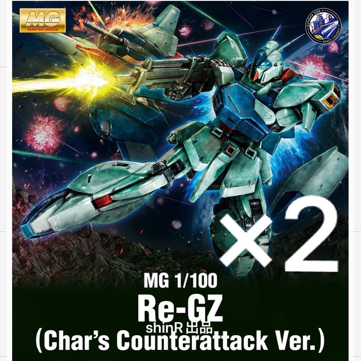 最終値下げ 最安出品 2大特典付き 新品未開封品 2体セット MG 1/100 リ・ガズィ (逆襲のシャアVer.)