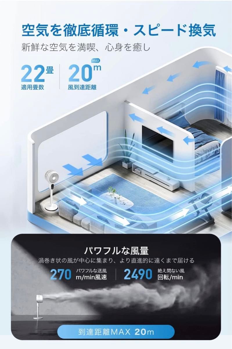 扇風機リビングサーキュレーター3D首振り&AIモードイオン除菌上下左右首振り静音省エネDCモーター 4つの送風モード 3段階風量