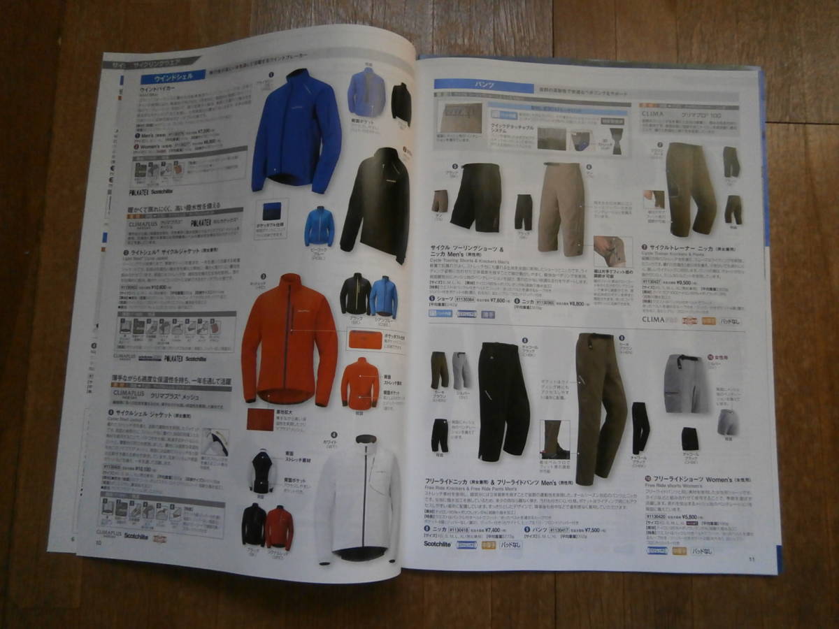 ヤフオク Mont Bell モンベル 製品カタログ フィッシング ヤフオク Mont Bell モンベル 製品カタログ フィッシング