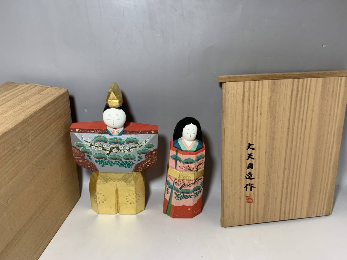 大矢由造作 奈良一刀彫 立雛 共箱 大矢由造作 奈良一刀彫 立雛 共箱