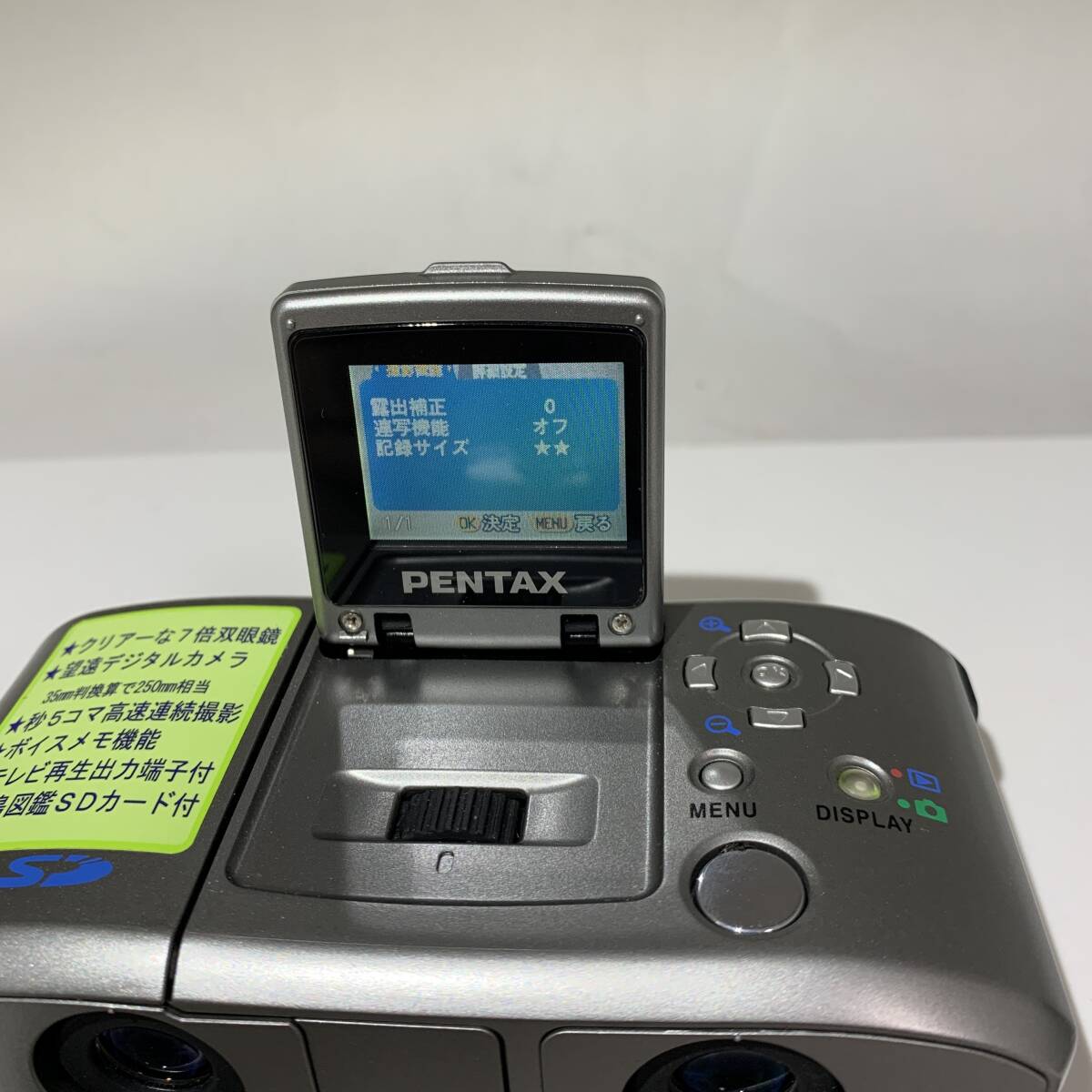 【通電/シャッターOK】ペンタックス PENTAX DIGIBINO DB200 /デジタルカメラ機能付き 双眼鏡 単三電池使用 (660)の画像4