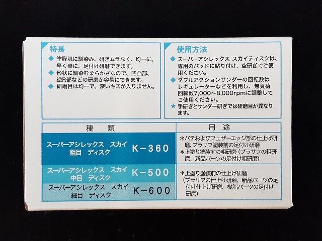 ☆☆コバックス　番手選択可　スーパーアシレックス　ディスク　２０枚セット　Φ１２５ｍｍ　ＫＯＶＡＸ☆☆_画像3