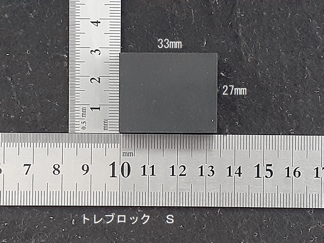 ☆☆トレカットブロック６枚（選択可）＋トレブロックＳセット　塗装　ゴミ取り　ぶつ取り　タレ・流れ処理　肌調整　コバックス☆☆☆_画像3