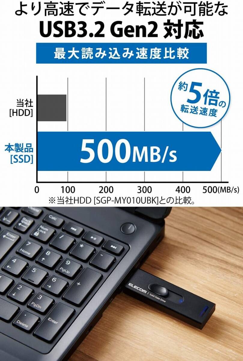 ELECOM 外付けポータブル SSD ★500GB USB3.2（Gen2) USBメモリサイズ スライド式 ブラック ESD-EMA0500GBK_画像6