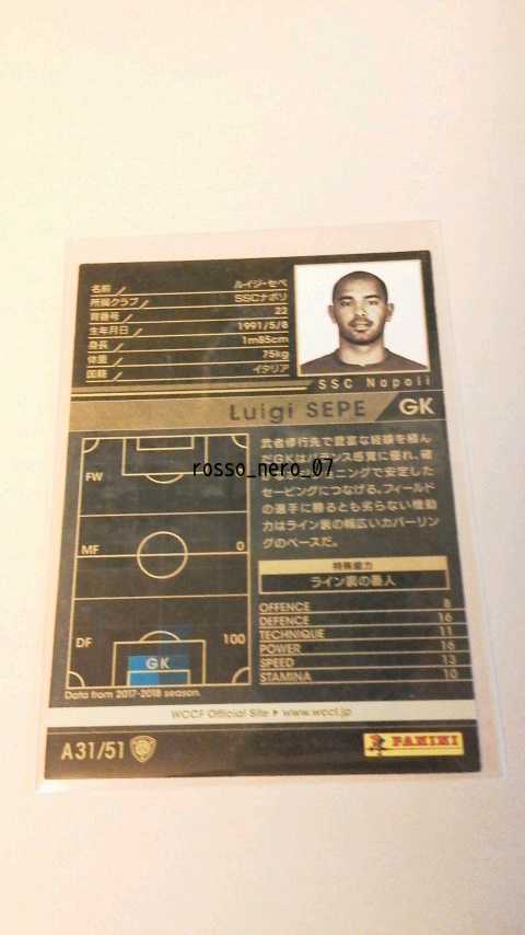 ☆WCCF2017-2018Ver.2.0☆17-18☆A31☆白☆ルイジ・セペ☆SSCナポリ☆Luigi Sepe☆SSC Napoli☆_画像2