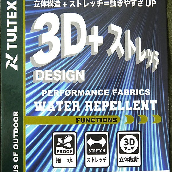  новый товар taru Tec s водоотталкивающий стрейч 3D цельный разрезание climbing брюки M хаки [2-4103_25] TULTEX легкий весна лето легкий брюки мужской 