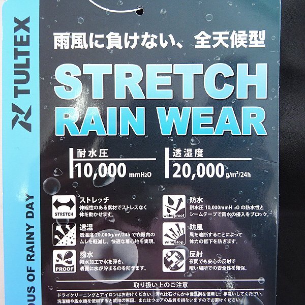 新品 タルテックス 全天候型 防水 透湿 ストレッチ レイン パンツ M 黒 【2-3135_10】 TULTEX メンズ レインウェア ワーク カジュアルの画像10