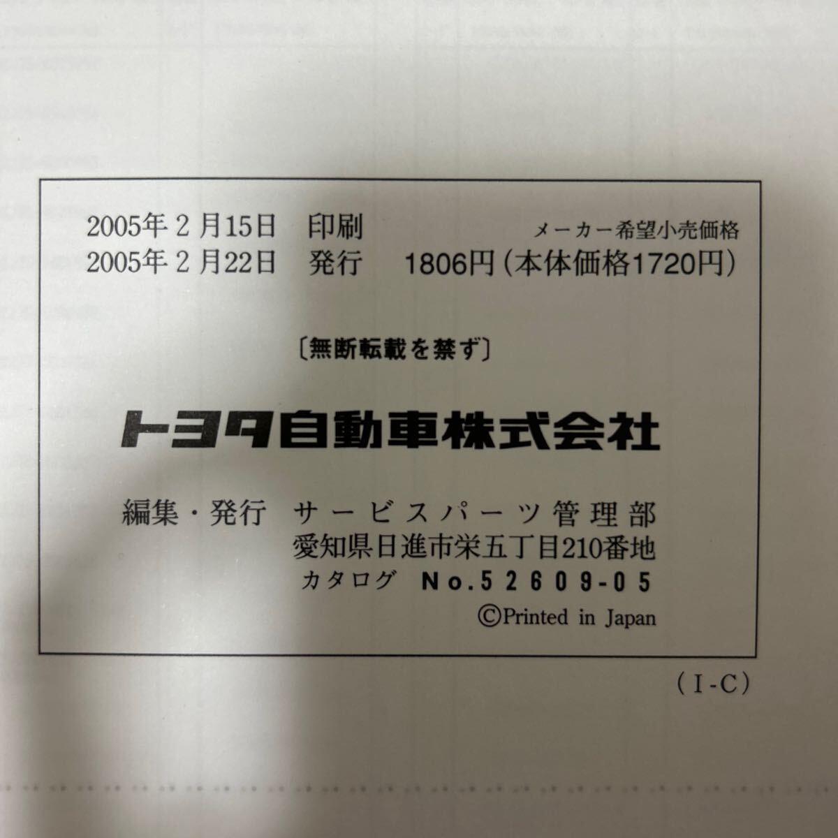 トヨタ ランドクルーザー 車検・外装パーツカタログ ランクル70_画像5