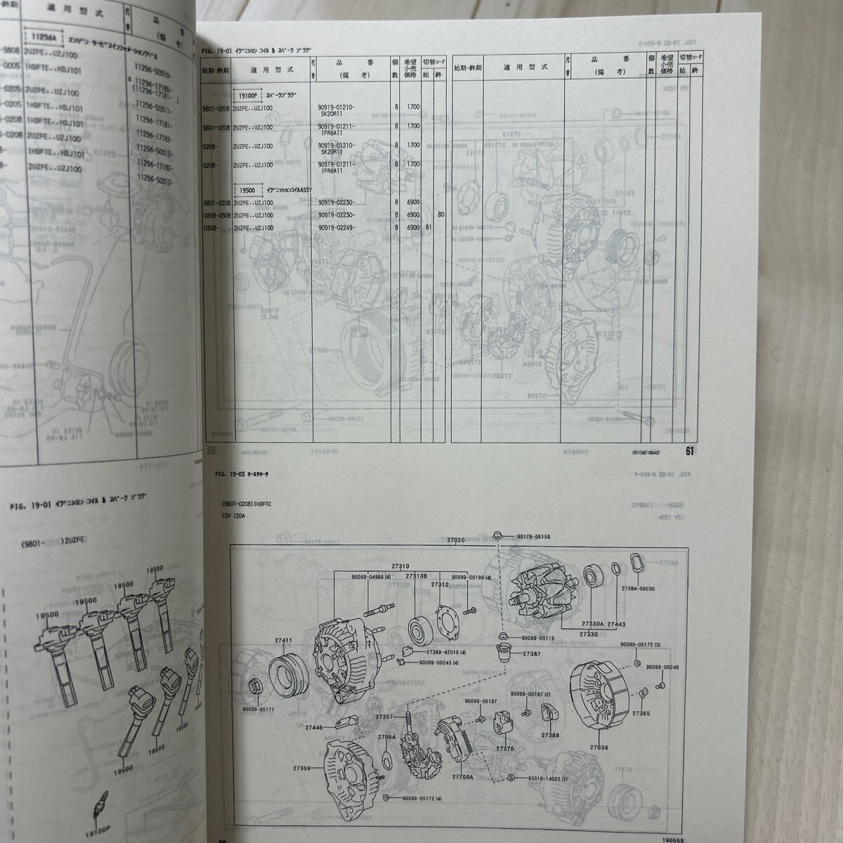  Toyota Land Cruiser техосмотр "shaken" * экстерьер каталог запчастей сохранение версия 