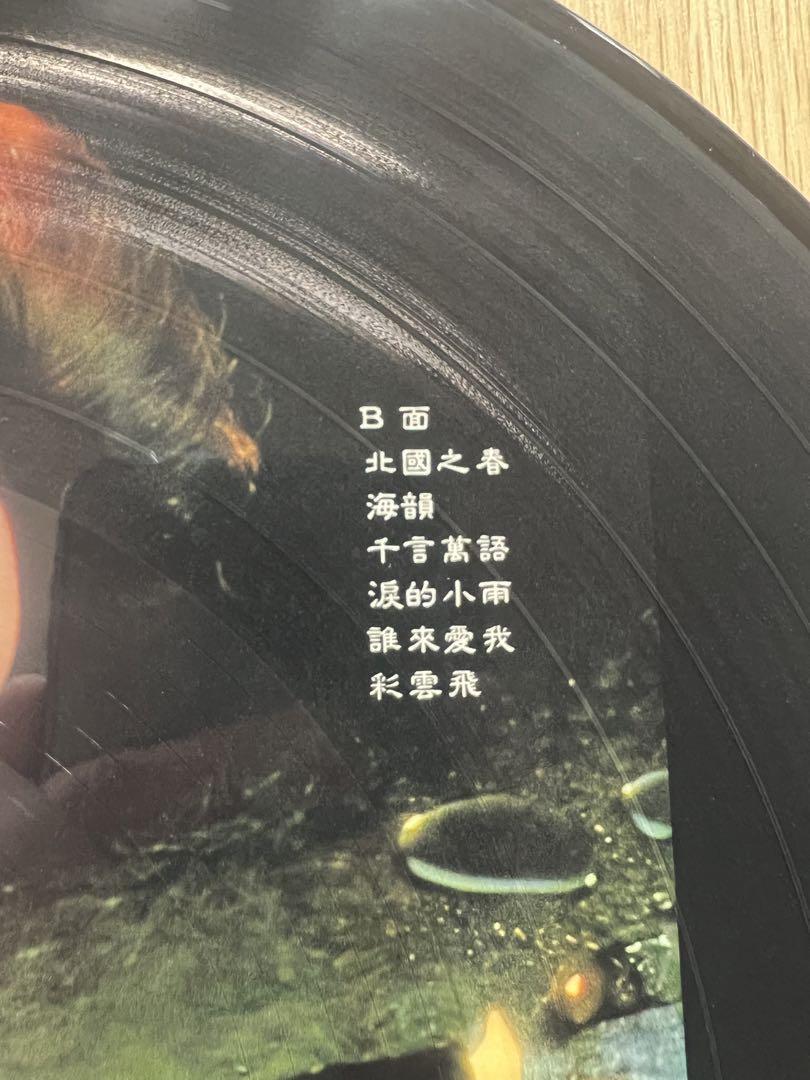 レア！テレサテン LP 「15周年懐念金曲」 ピクチャーレコード Picture Vinyl 中古良品 中国語の画像4