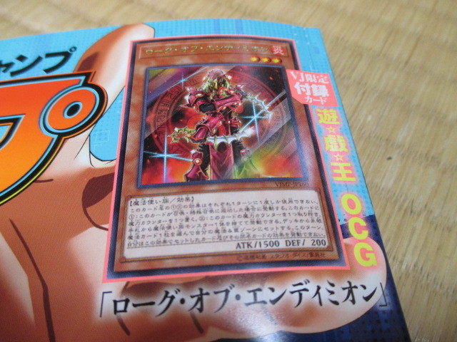 ヤフオク Vジャンプ 19 5月号 付録 遊戯王 ローグ オ