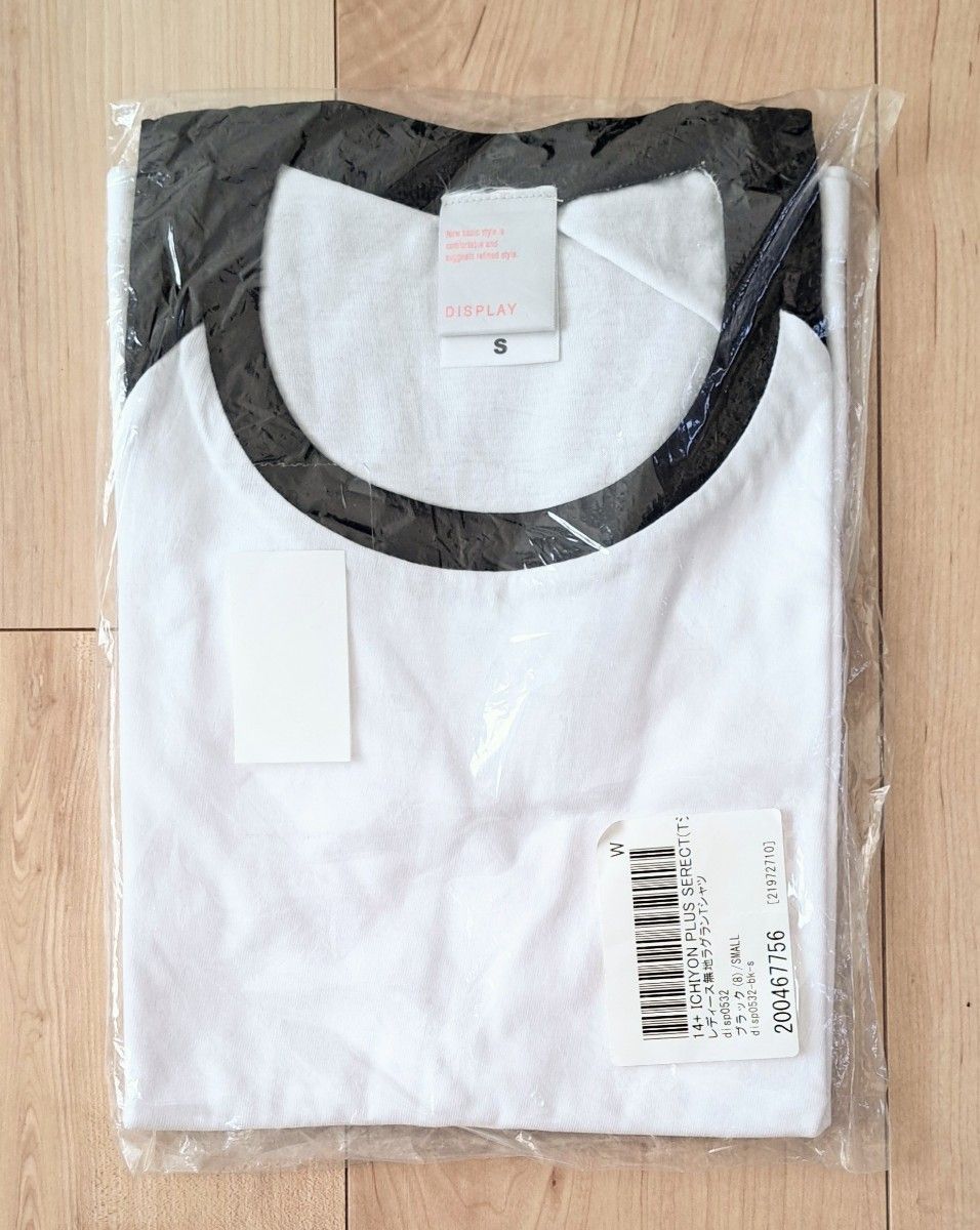 【新品未使用】綿100%シンプル無地Tシャツ　ホワイト　Sサイズ