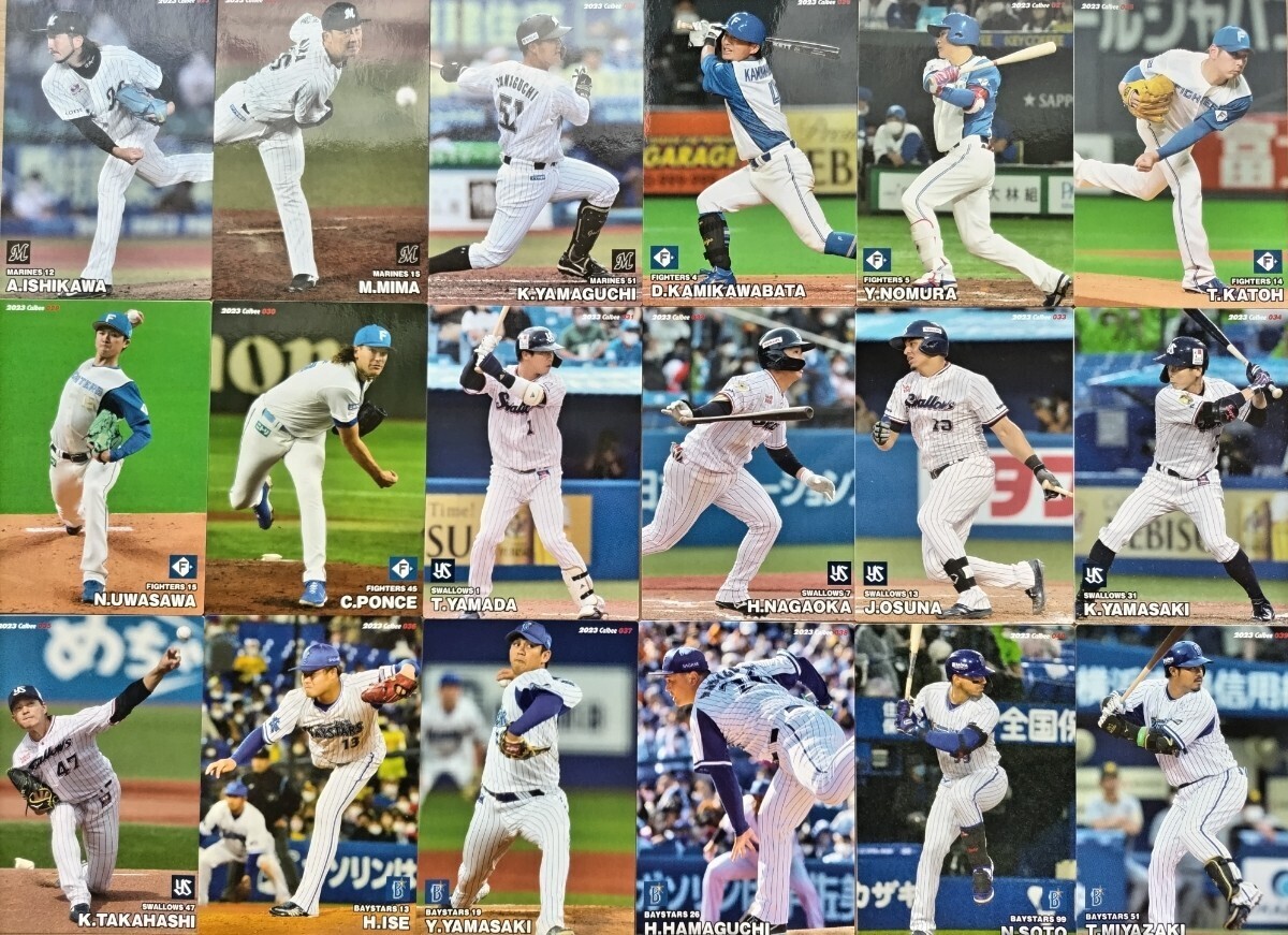 カルビー プロ野球チップス 2023 レギュラー系カード 69枚セット ダブり無し_画像4